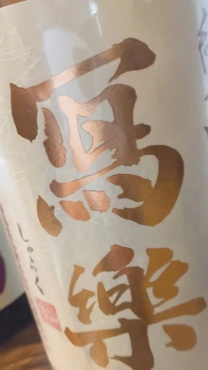 2026年も宜しくお願い致します！！！