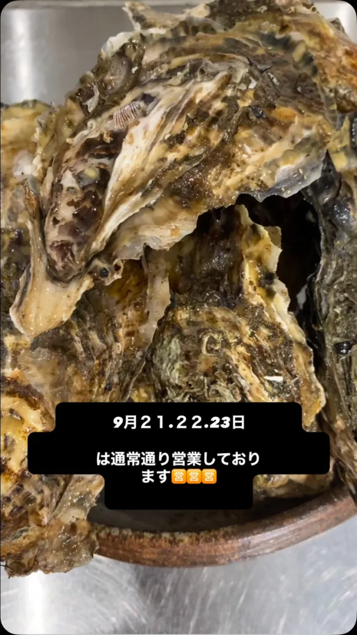 9がつ21.22.23は通常通り営業してます🈺🈺🈺